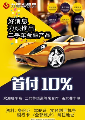 解鎖奢華駕馭體驗 高端汽車融資租賃服務(wù)