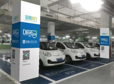 寶駕出行發(fā)布全新分時租賃產(chǎn)品Drive24悅行，引領(lǐng)汽車共享新潮流